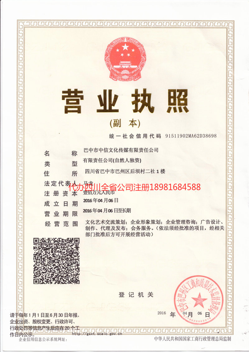 船山船山中信文化传媒有限责任公司